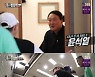 윤석열 "추미애 때문에 스트레스 안 받았다"..'거짓 판정'에 진땀