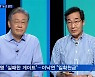 민주당 TV토론 '대장동 의혹' 격돌..이재명 "부정 있다면 사퇴"