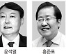 '석열이형' '홍카콜라'.. 라방 꽂힌 野대권주자
