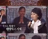 '피어나라 대한민국' 심수봉 "내 음악 위로 삼길"..최정훈과 '여자이니까' 듀엣