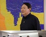 "추석연휴 표심잡기 나선다".. 윤석열, 집사부일체 출격