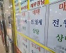태연·손흥민 소유 강북 아파트 30평 전세, 25억 넘었다