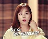 '펜트' 유진 "젊은 팬 많이 생겨, SES냐고 물어보더라"[결정적장면]
