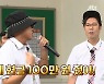 이상민 "김희철, 내 생일에 100만원 줘" 미담에 이수근 "그걸 받냐"(아형)[결정정장면]