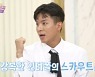 나태주 "이관영 사범, 프랑스서 태권도로 강도 13명 제압→인터폴 채용" 증언(불후)