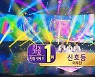 '인기가요' 이무진, 리사·에스파 꺾고 1위