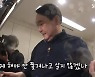 '집사부' 윤석열, 요리솜씨 공개 "이래야 아내에 안 쫓겨나고 살아"[결정적장면]