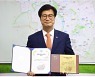 김영식 의원, 대한민국 공헌대상 입법부문 '대상' 수상