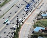 헬기로 고속도로 법규위반 차량 단속