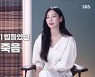 '펜트하우스' 김소연, "오윤희 죽인 사람이 주단태 아닌 천서진? 너무 힘들었다" [종합]