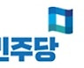 민주당 충남도당, 막말 논란 일으킨 성일종 의원에 사과 요구
