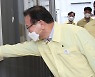 김 총리 "연휴에도 이상 있으면 바로 검사"..방역 현장 방문