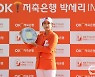 '박세리 인비테이셔널 우승' 김효주 "계획대로 진한 여운 남겨 만족"