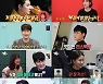 '전참시' 김희진 화보장인 등극→공명, 이하늬 남매 케미 5.5%[종합]