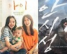 [추석 특선 영화] '아이'부터 '안시성'·'미스터 주'·'도어락'..多 장르