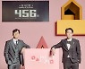 [추석 특집] 넷플릭스 뭐 볼까..따끈따끈 '오징어 게임'