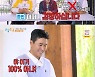 '1박2일' 김종민, 오늘부로 '탈룰라 킴'..母 김치에 "버려라" 막말[별별TV]