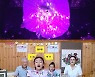 '피어나라' 심수봉, '사랑밖에 난 몰라' 거대 스케일에 입이 쩍