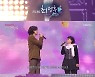 '피어나라' 심수봉-잔나비, 수십년 세월 뛰어넘은 달콤 듀엣 "여자이니까"[별별TV]