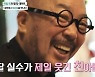 '마이웨이' 이동국 딸 재시, 이상봉도 감탄한 168cm '걸그룹 비주얼'[별별TV]