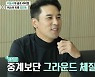 '마이웨이' 이동국FC, 축구왕·골프왕·5남매父 '부캐 부자' 슈퍼맨[★밤TView]