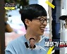 "같이 유재석 밟자고"..퇴사 앞둔 김태호 PD, 박명수 러브콜 언급 (놀면 뭐하니?) [전일야화]