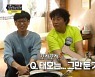 하하" 유재석 새 프로필, 자본주의 미소"..'퇴사' 김태호 PD 영입? (놀뭐)[종합]