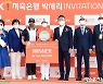 김효주 '대회 관계자들과 함께 기념촬영'[포토]
