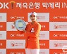 김효주, KLPGA 투어 박세리 인비테이셔널 우승