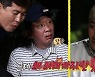 허재X김병현, 반전 요리 실력..안정환 화나게 하는 맛 ('안다행')