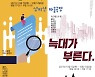 공상집단 뚱딴지, 스튜디오 프로젝트 2편 내달 첫 선