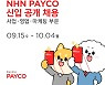 핀테크 업계, 마이데이터 앞두고 인재 확보 총력전