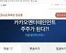 익명 뒤에 숨어 조롱·비하..성대결 전쟁터 된 온라인커뮤니티