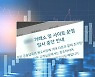 '코인 줄폐업' 앞두고 위험한 버티기.."상폐빔 노려"