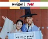 '어사와 조이' 옥택연x김혜윤, 훈훈 추석 인사..조선팔도 뒤집을 콤비