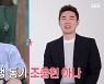 '이현이♥' 홍성기 "아나운서 시험 본 적 있어..조충현과 수험생 동기"