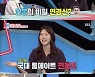 '동상이몽2' 연봉퀸 양효진, "나를 연봉퀸으로 만든 것은 8할이 김연경"
