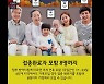 [카드뉴스]추석모임 몇명까지? "아리송해"
