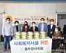 정문영 동두천시의장 "소외계층 권익증진에 최선"