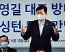 방미 송영길 "美, 대북 구체적인 진전 없이 애매"