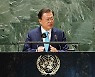 文 대통령, BTS와 유엔 SDG 참석 "한국 국민은 굳건한 동반자로 함께할 것"