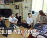 '슈퍼밴드2' 기탁 팀, 1호 팬 김슬옹 할머니 만나 '깜짝 무대'