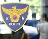 공주 40대 여성 실종 4일만 금강 하류서 숨진 채 발견