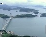 섬 지역 연도교 건설 활발..'관광·교통' 기대 높아
