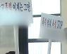 학교폭력 전담 변호사 인력난.."처우 개선해야"