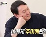 전여옥 "홍준표, 윤석열 출연한 예능 보고 속이 쓰렸을 듯"