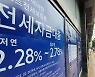 "전셋값만 5억 넘는데 대출까지 막겠다고?"..무주택자 '분통'