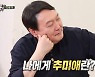 '예능 도전' 윤석열, '추미애에 스트레스 받았나' 묻자 "아니다"..노무현 추억하는 노래도 직접 불러