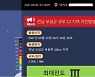 기상청 "전남 보성서 규모 2.2 지진 발생"