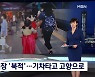 추석 하루 앞둔 전통시장 활기.."기차타고 가족 만나러 가요"